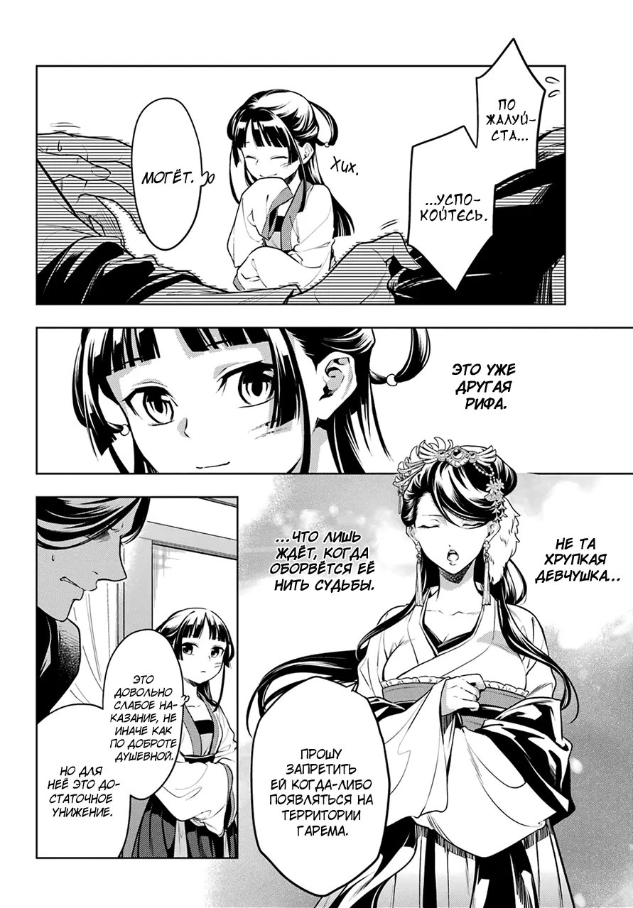 Read Монолог в аптечной лавке Manga Online
