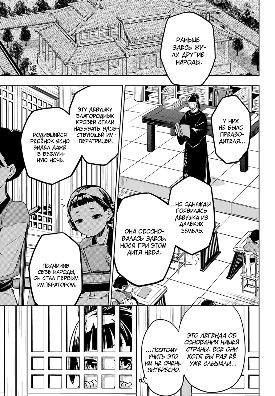 Read Монолог в аптечной лавке Manga Online