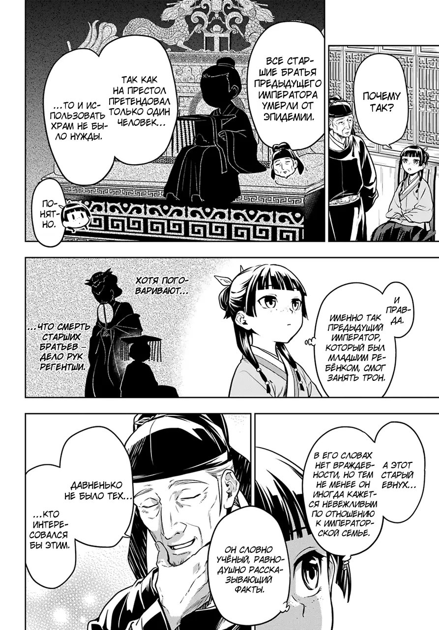 Read Монолог в аптечной лавке Manga Online