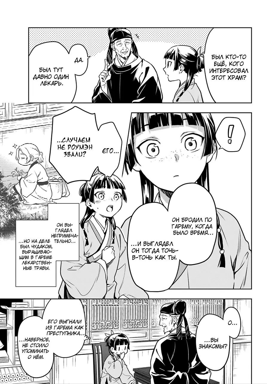 Read Монолог в аптечной лавке Manga Online