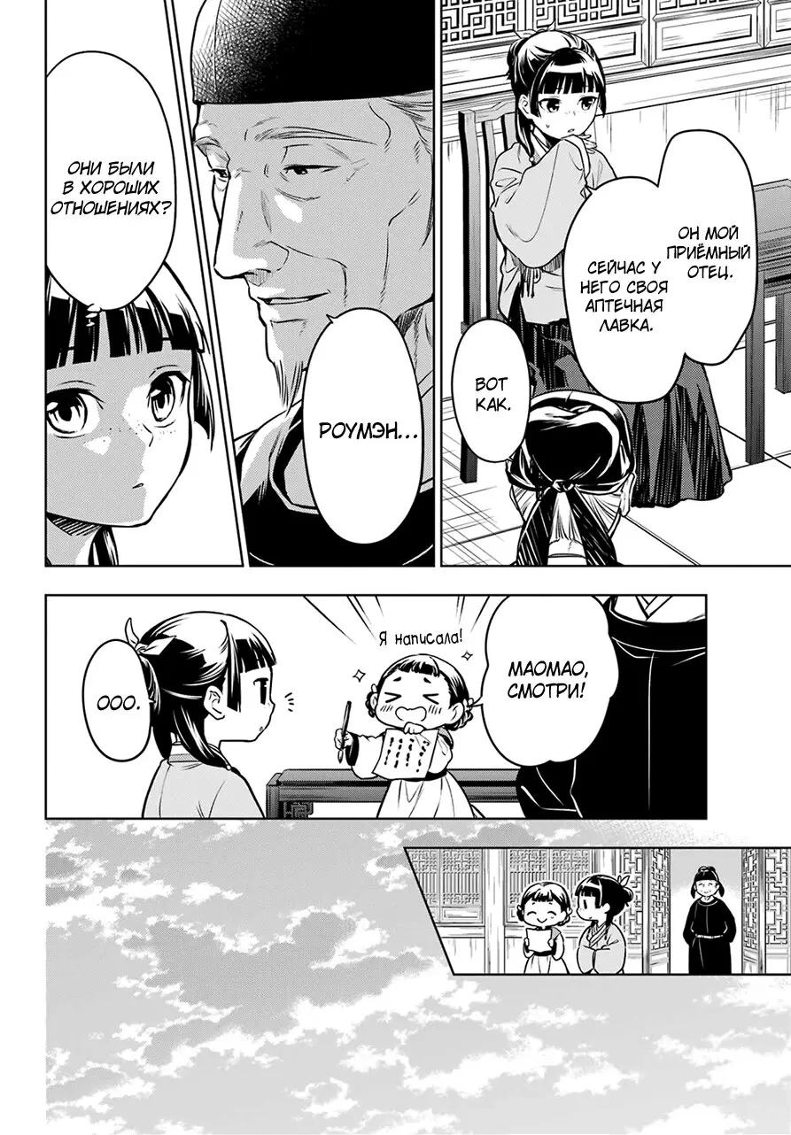 Read Монолог в аптечной лавке Manga Online