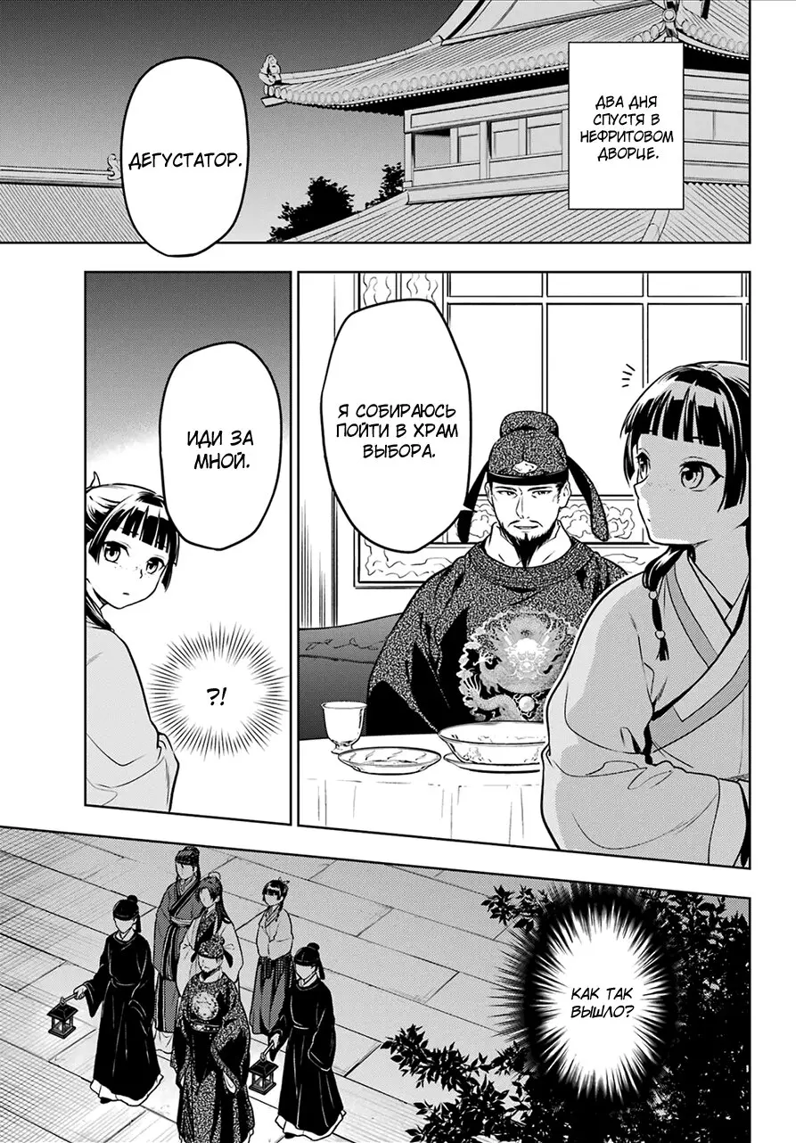 Read Монолог в аптечной лавке Manga Online