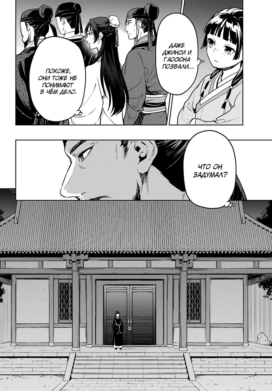 Read Монолог в аптечной лавке Manga Online