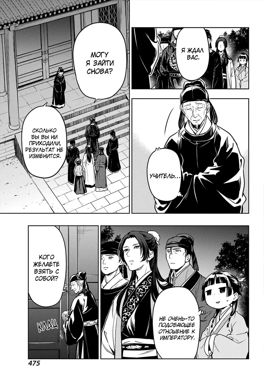 Read Монолог в аптечной лавке Manga Online
