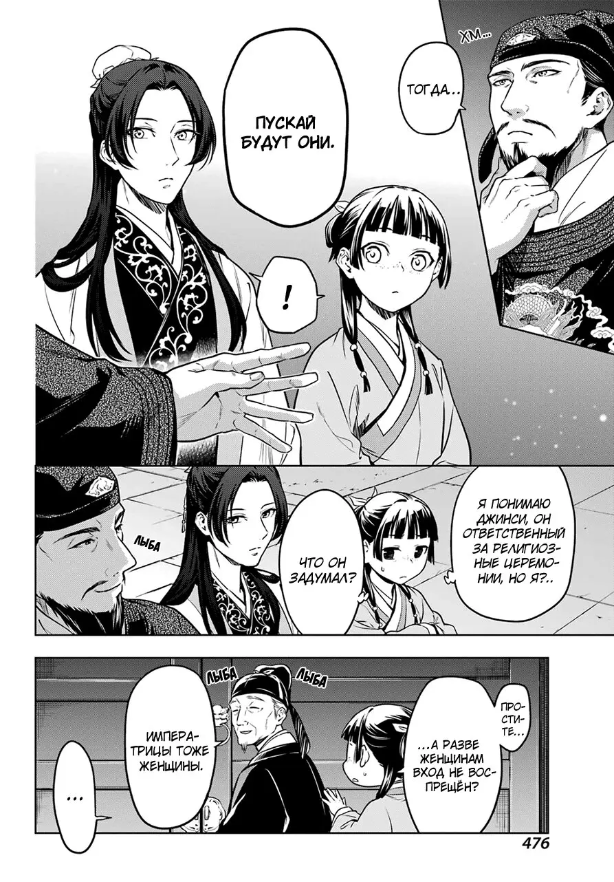 Read Монолог в аптечной лавке Manga Online