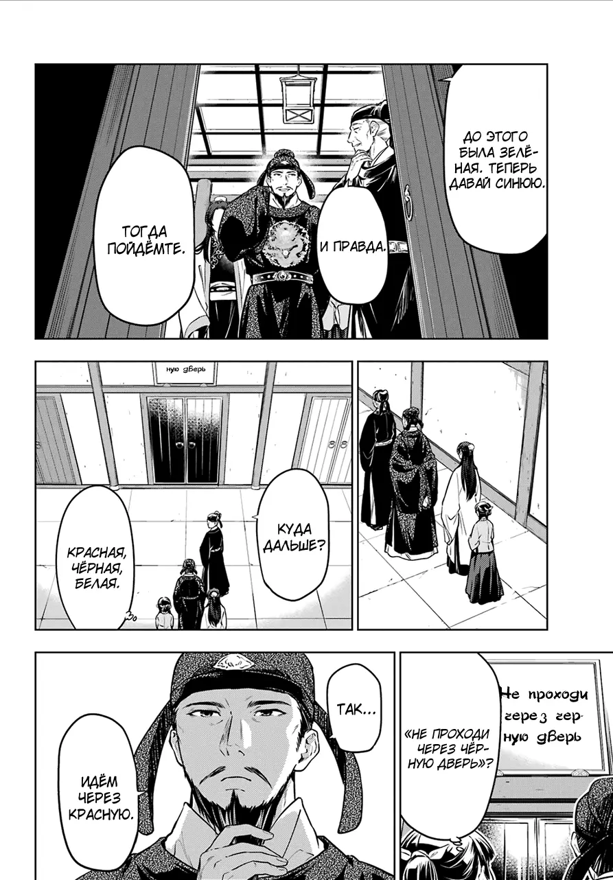 Read Монолог в аптечной лавке Manga Online