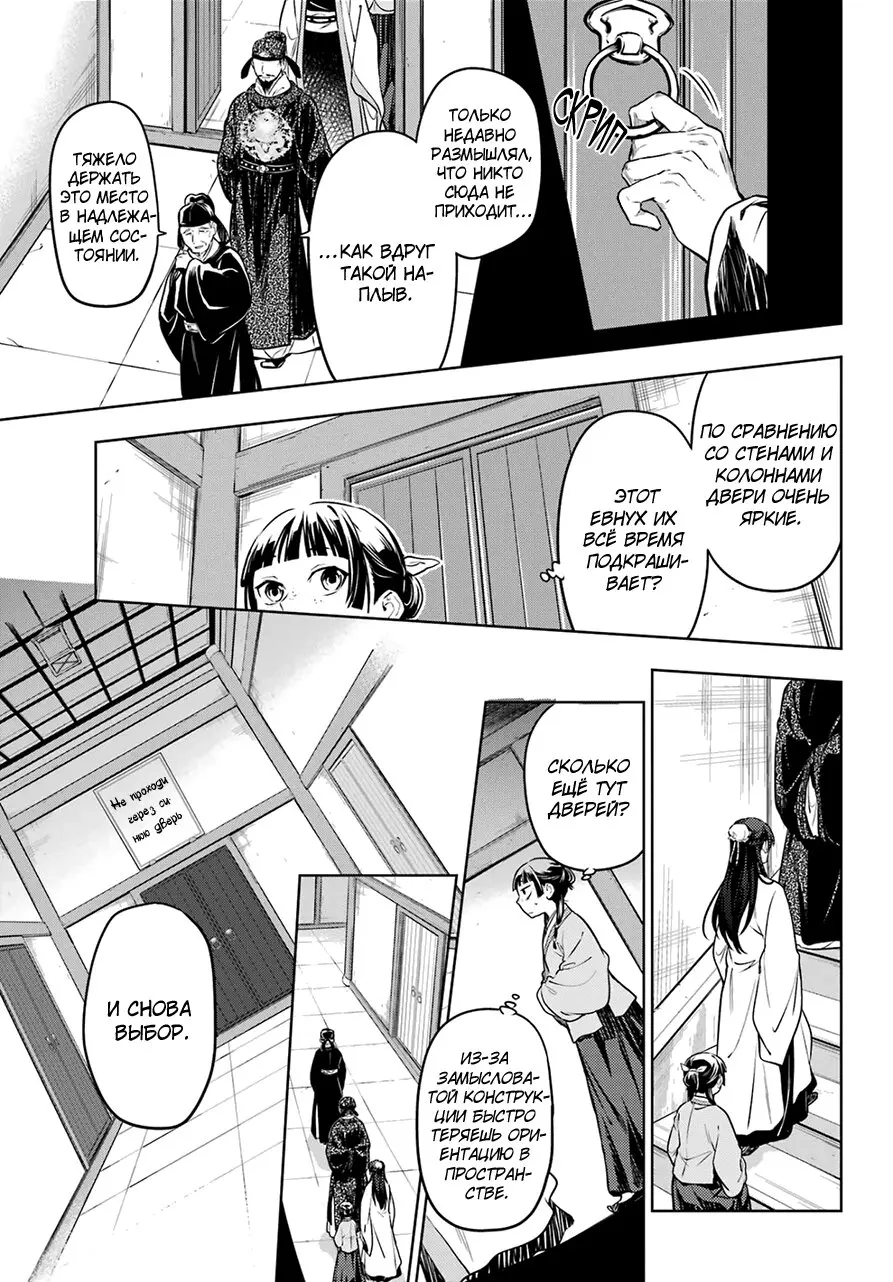 Read Монолог в аптечной лавке Manga Online