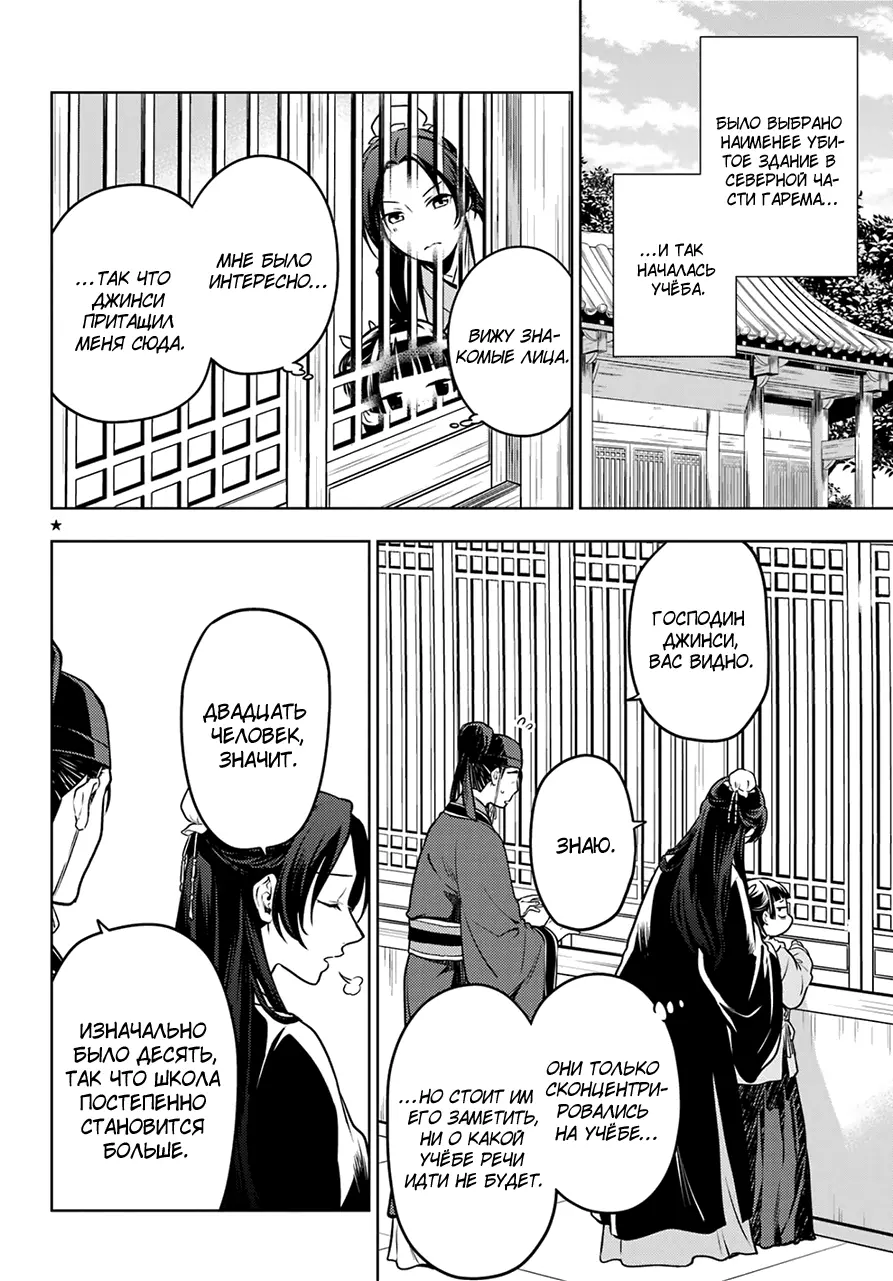 Read Монолог в аптечной лавке Manga Online