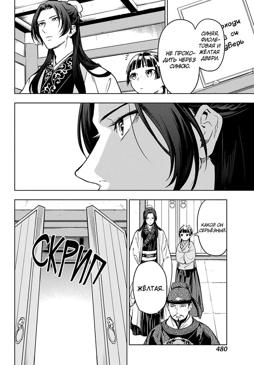 Read Монолог в аптечной лавке Manga Online