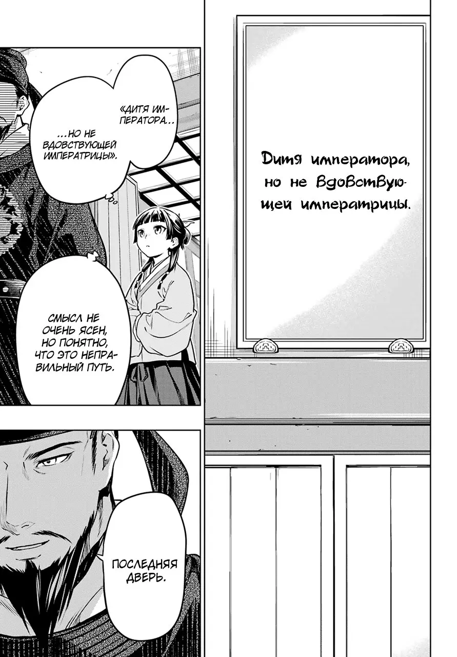 Read Монолог в аптечной лавке Manga Online