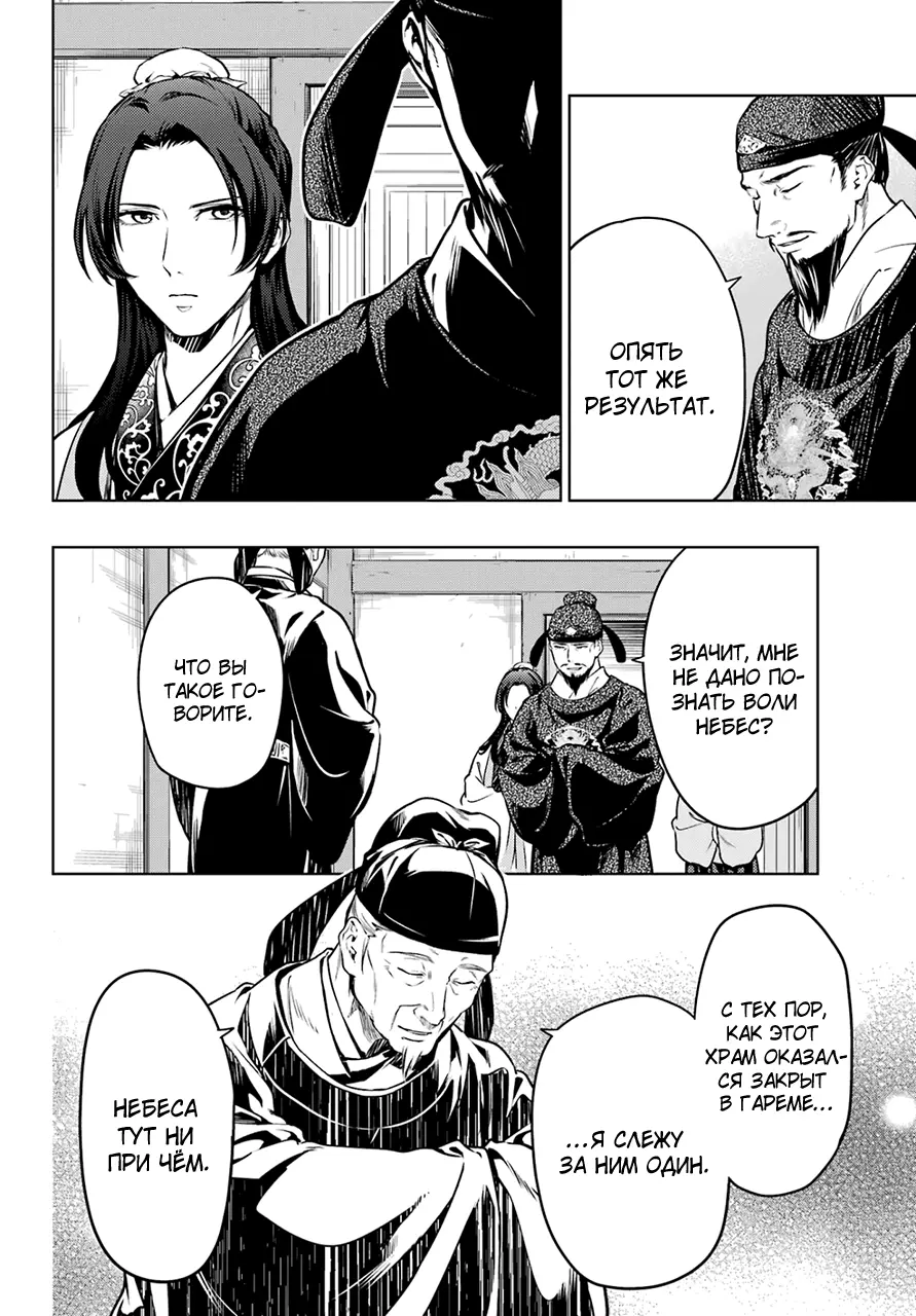 Read Монолог в аптечной лавке Manga Online