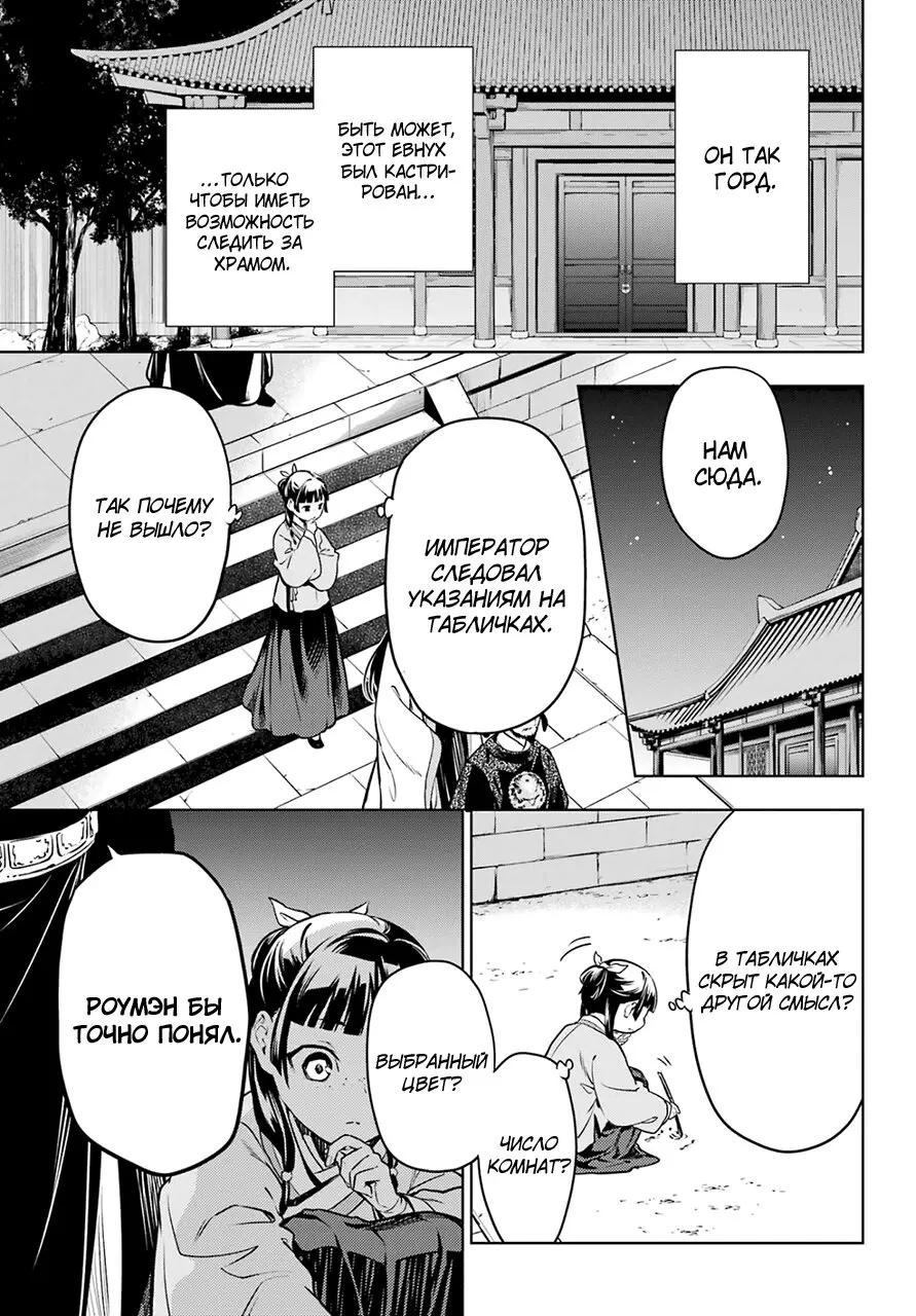 Read Монолог в аптечной лавке Manga Online