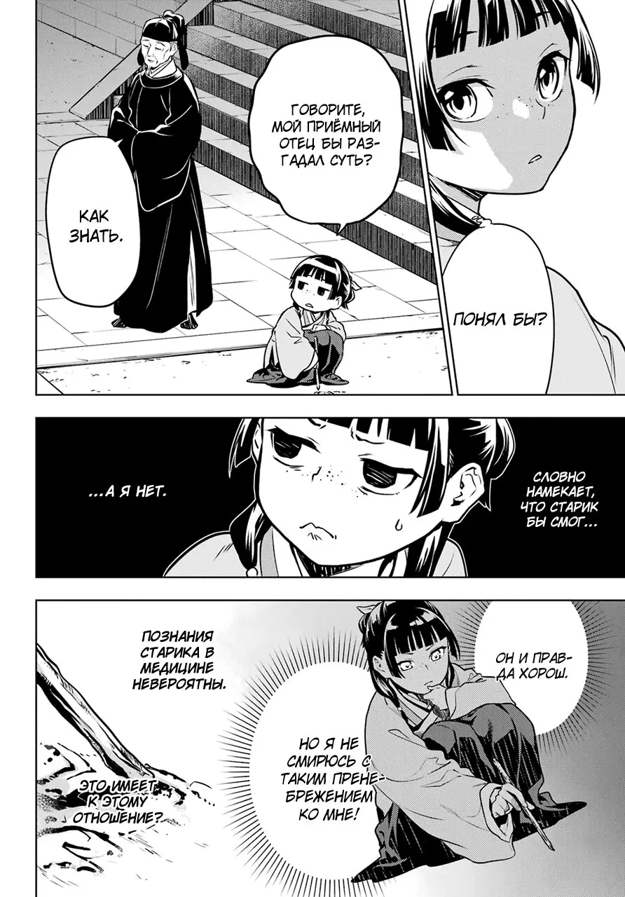 Read Монолог в аптечной лавке Manga Online