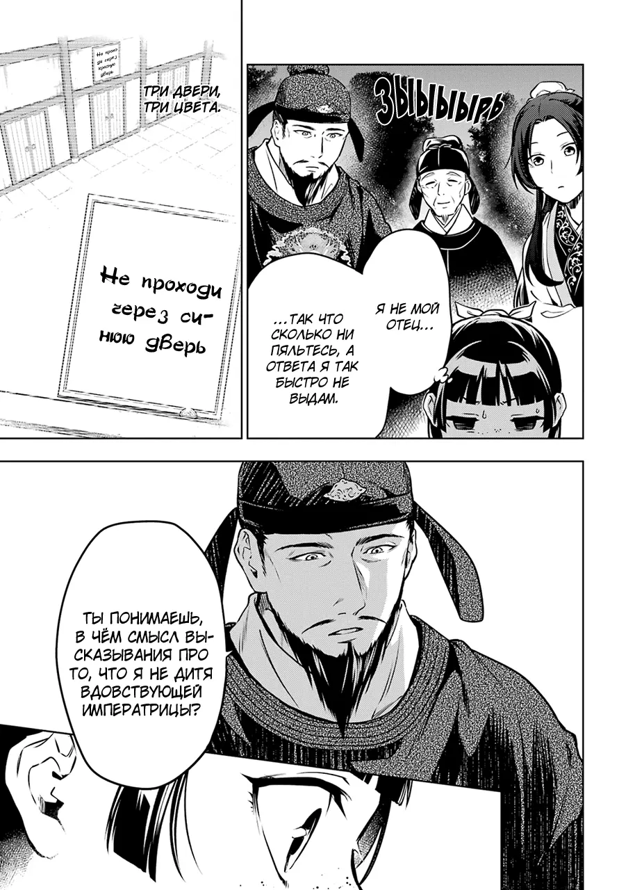 Read Монолог в аптечной лавке Manga Online