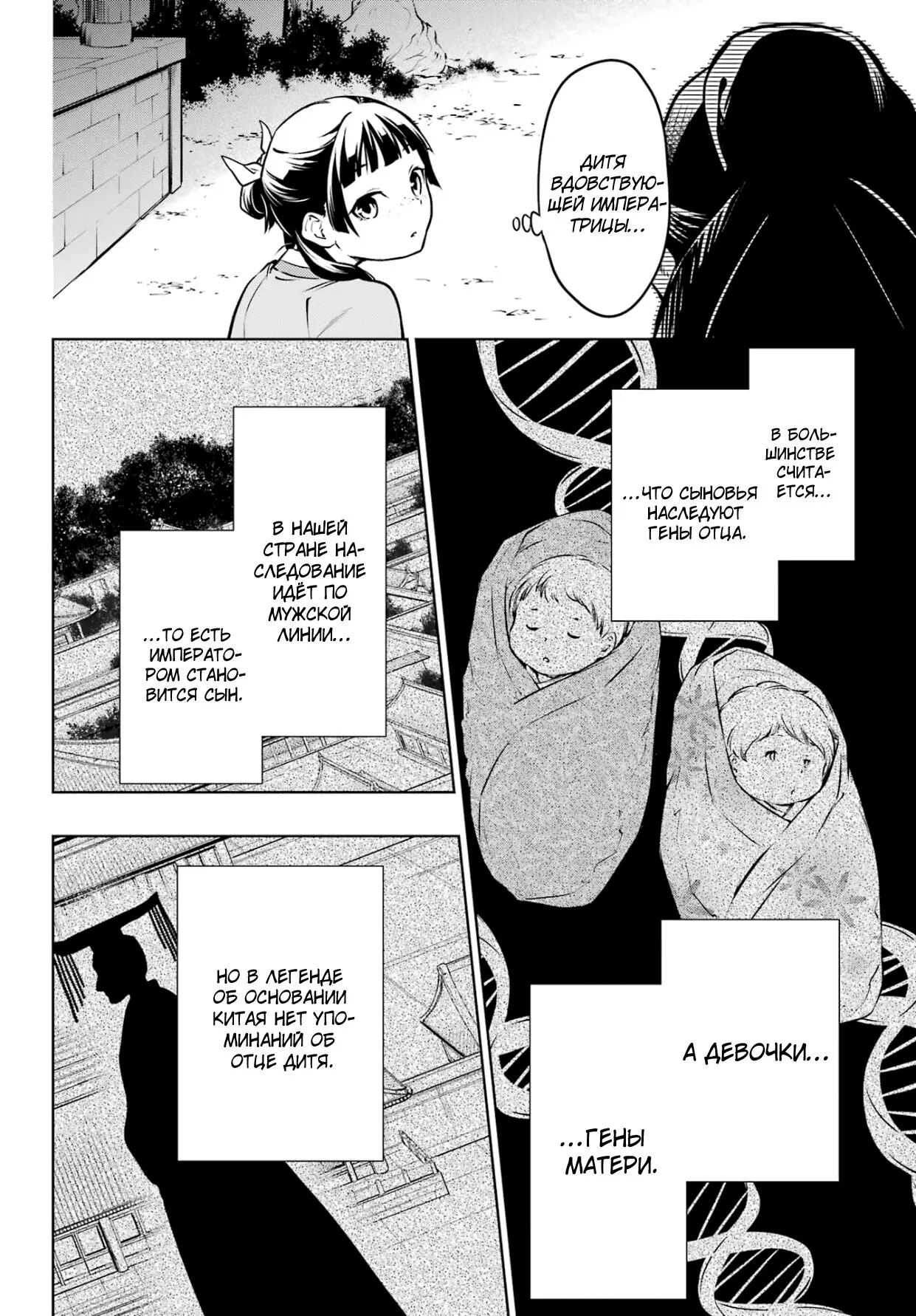 Read Монолог в аптечной лавке Manga Online