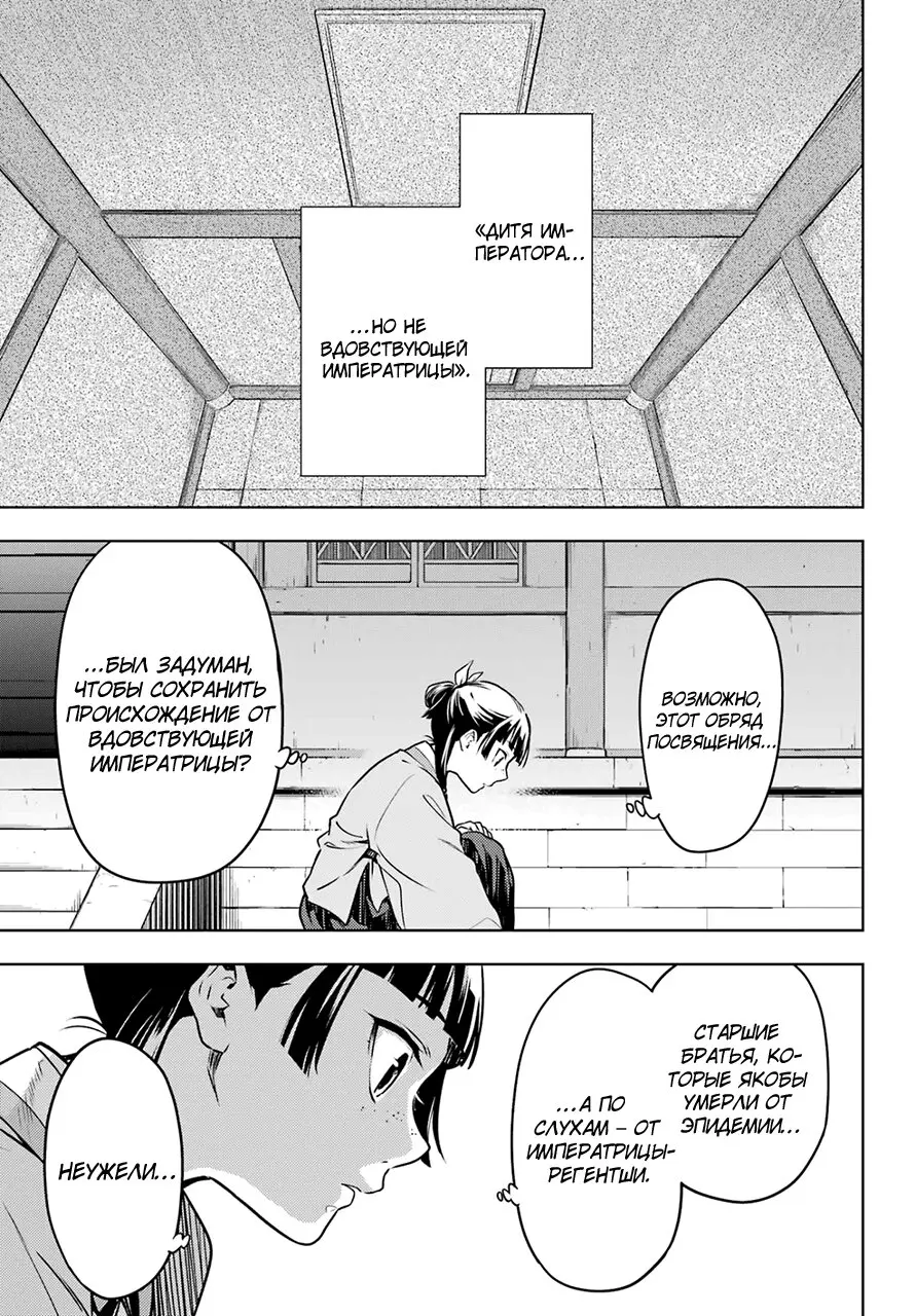 Read Монолог в аптечной лавке Manga Online