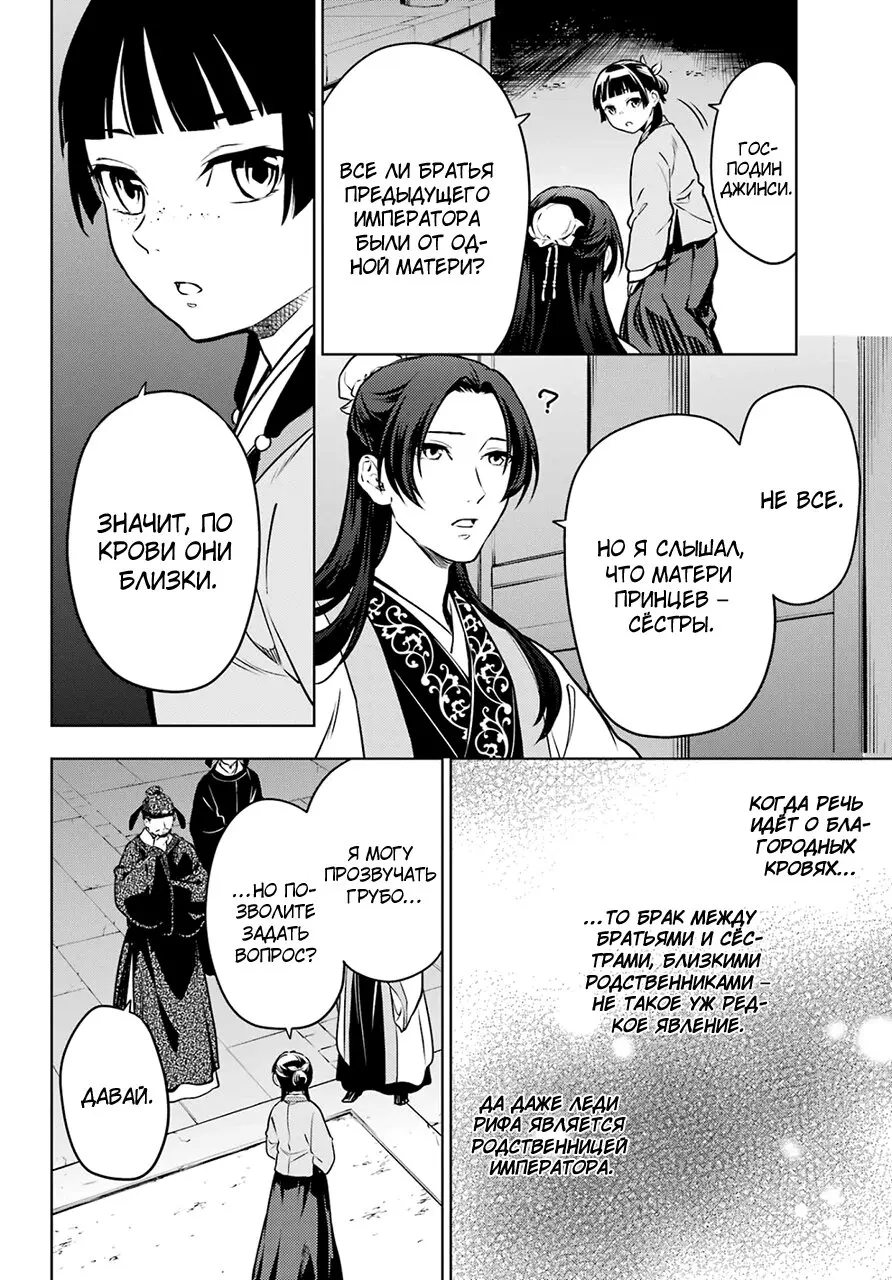 Read Монолог в аптечной лавке Manga Online