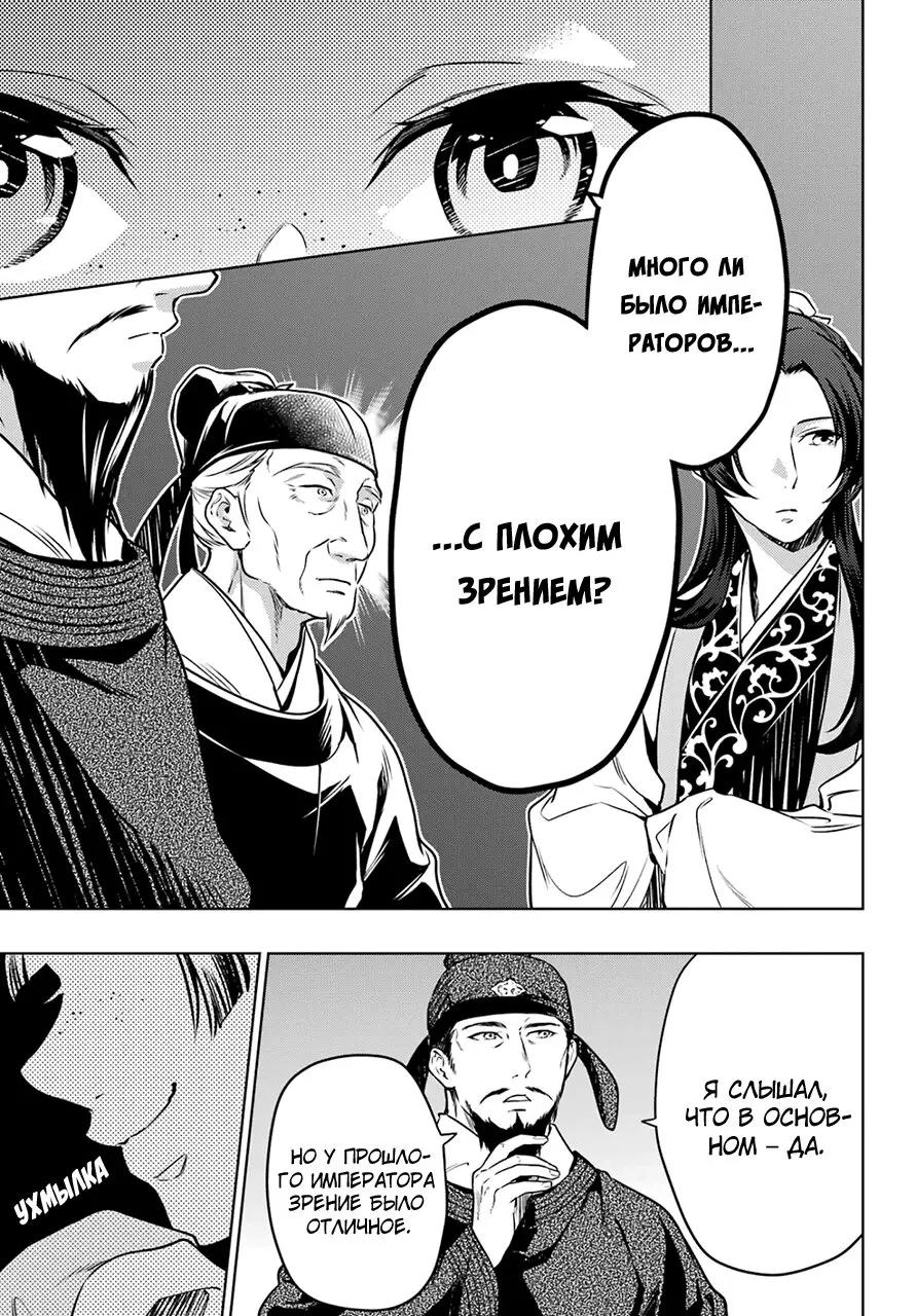 Read Монолог в аптечной лавке Manga Online