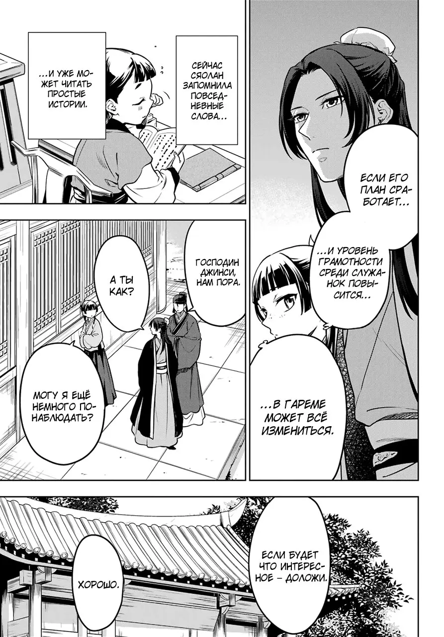 Read Монолог в аптечной лавке Manga Online