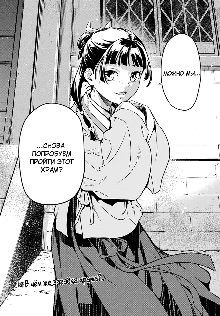 Read Монолог в аптечной лавке Manga Online