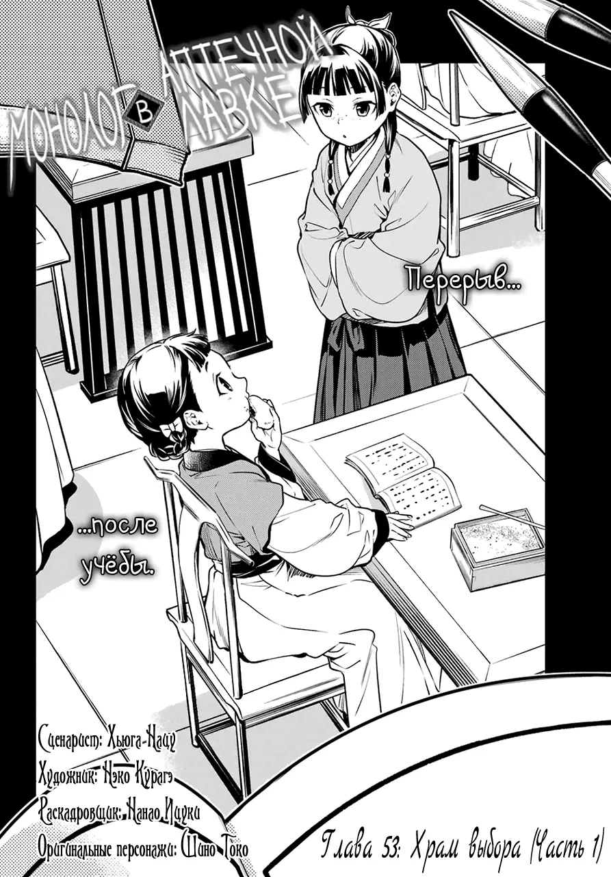 Read Монолог в аптечной лавке Manga Online