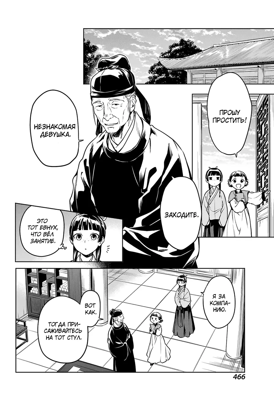 Read Монолог в аптечной лавке Manga Online