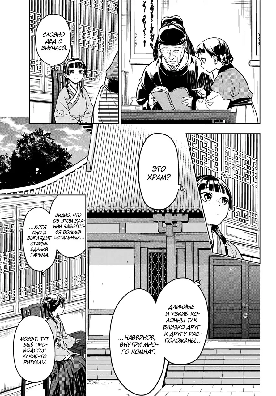 Read Монолог в аптечной лавке Manga Online