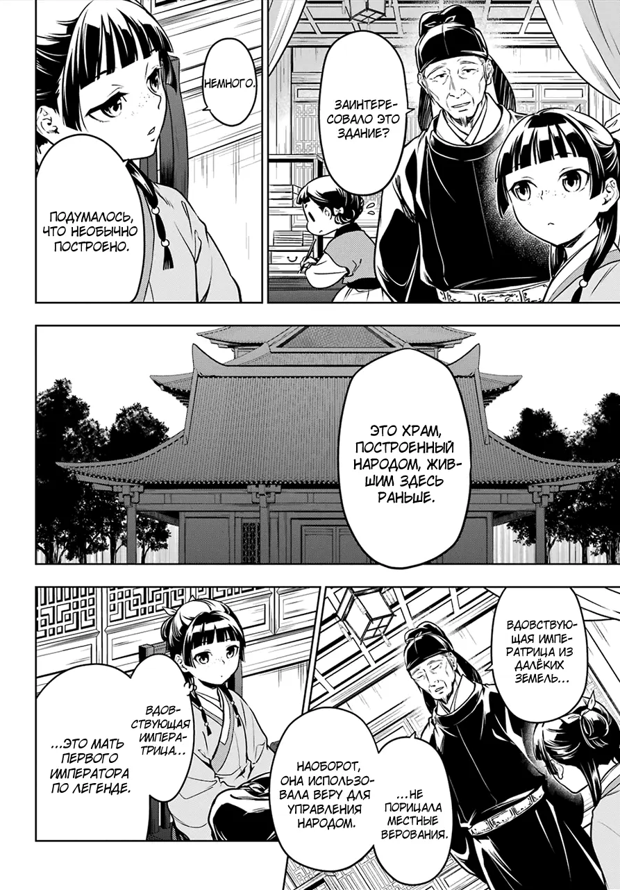 Read Монолог в аптечной лавке Manga Online