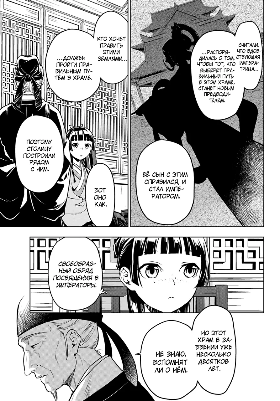 Read Монолог в аптечной лавке Manga Online