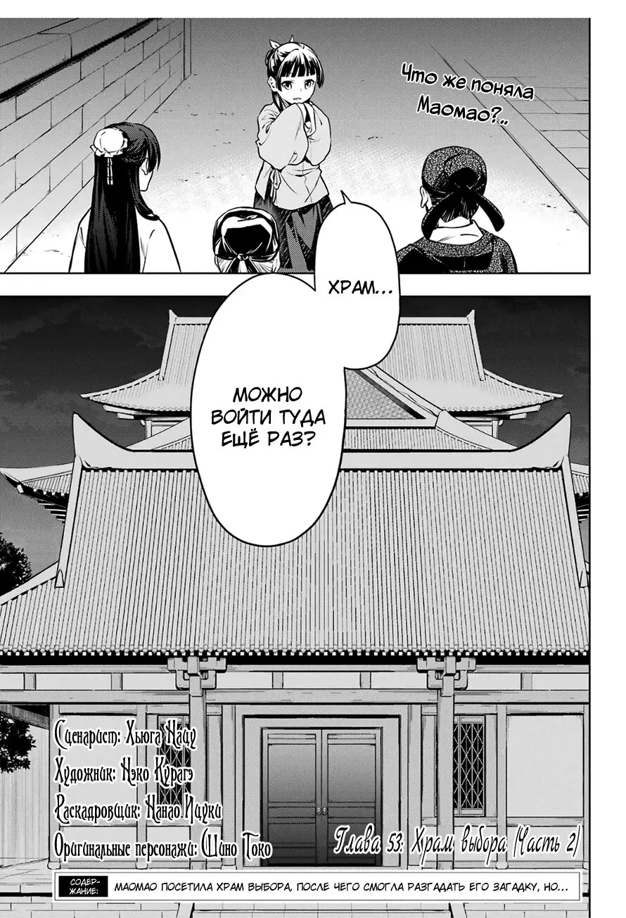 Read Монолог в аптечной лавке Manga Online