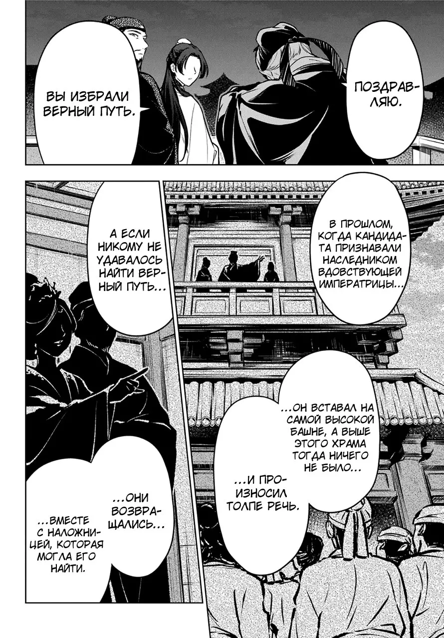 Read Монолог в аптечной лавке Manga Online