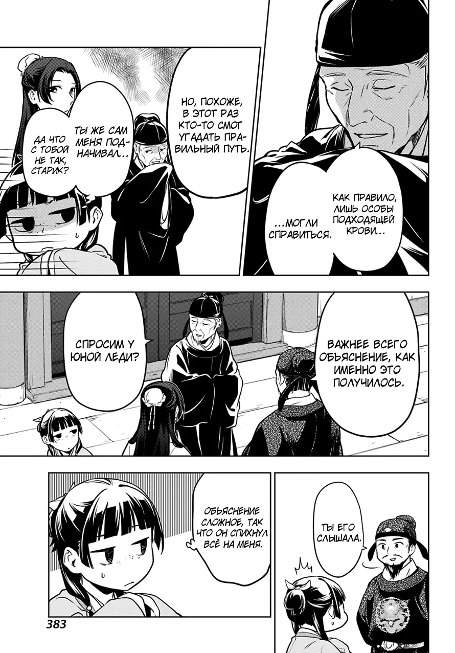 Read Монолог в аптечной лавке Manga Online