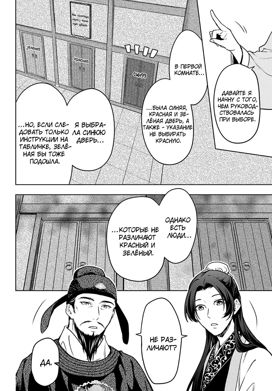 Read Монолог в аптечной лавке Manga Online