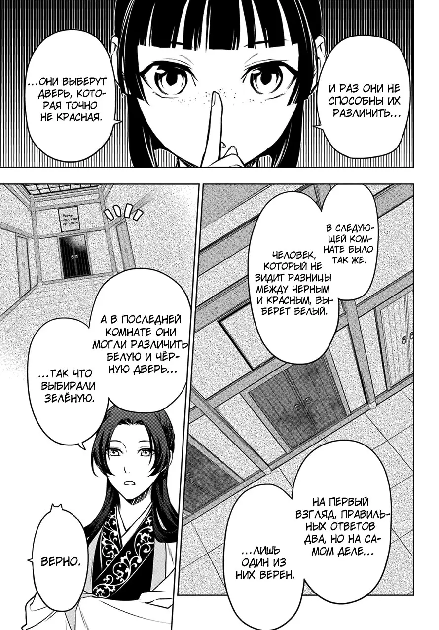 Read Монолог в аптечной лавке Manga Online