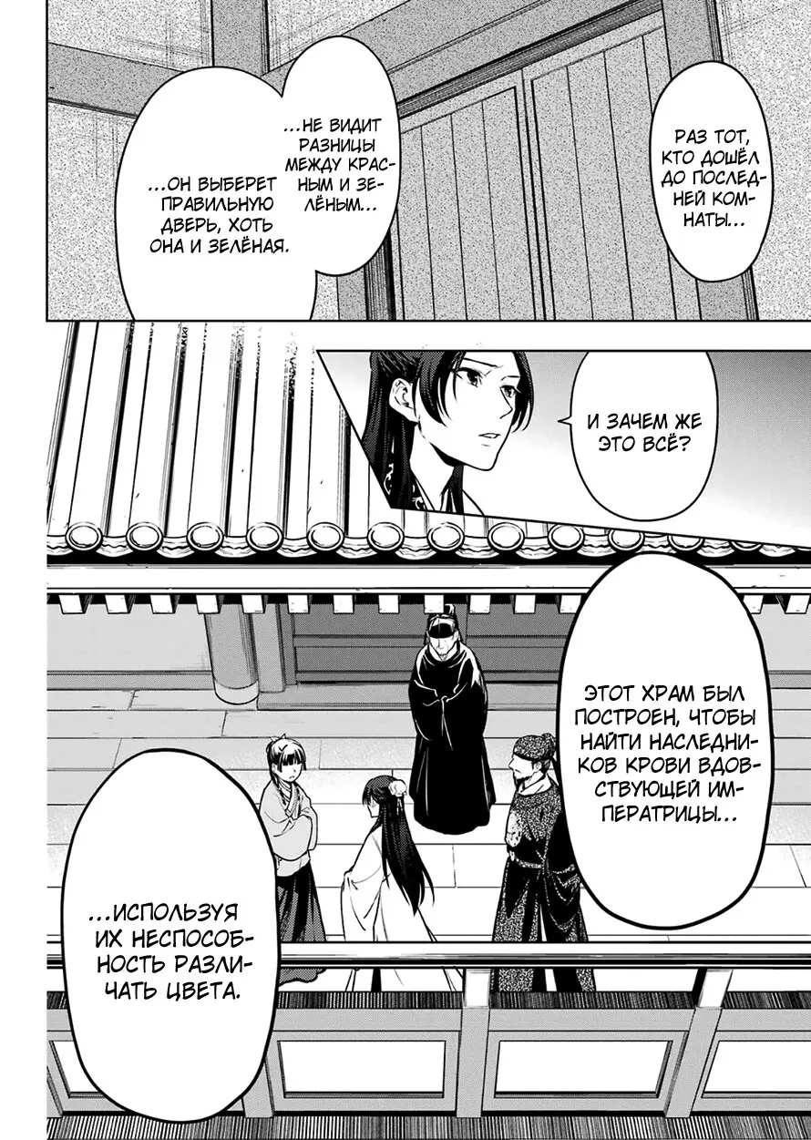 Read Монолог в аптечной лавке Manga Online