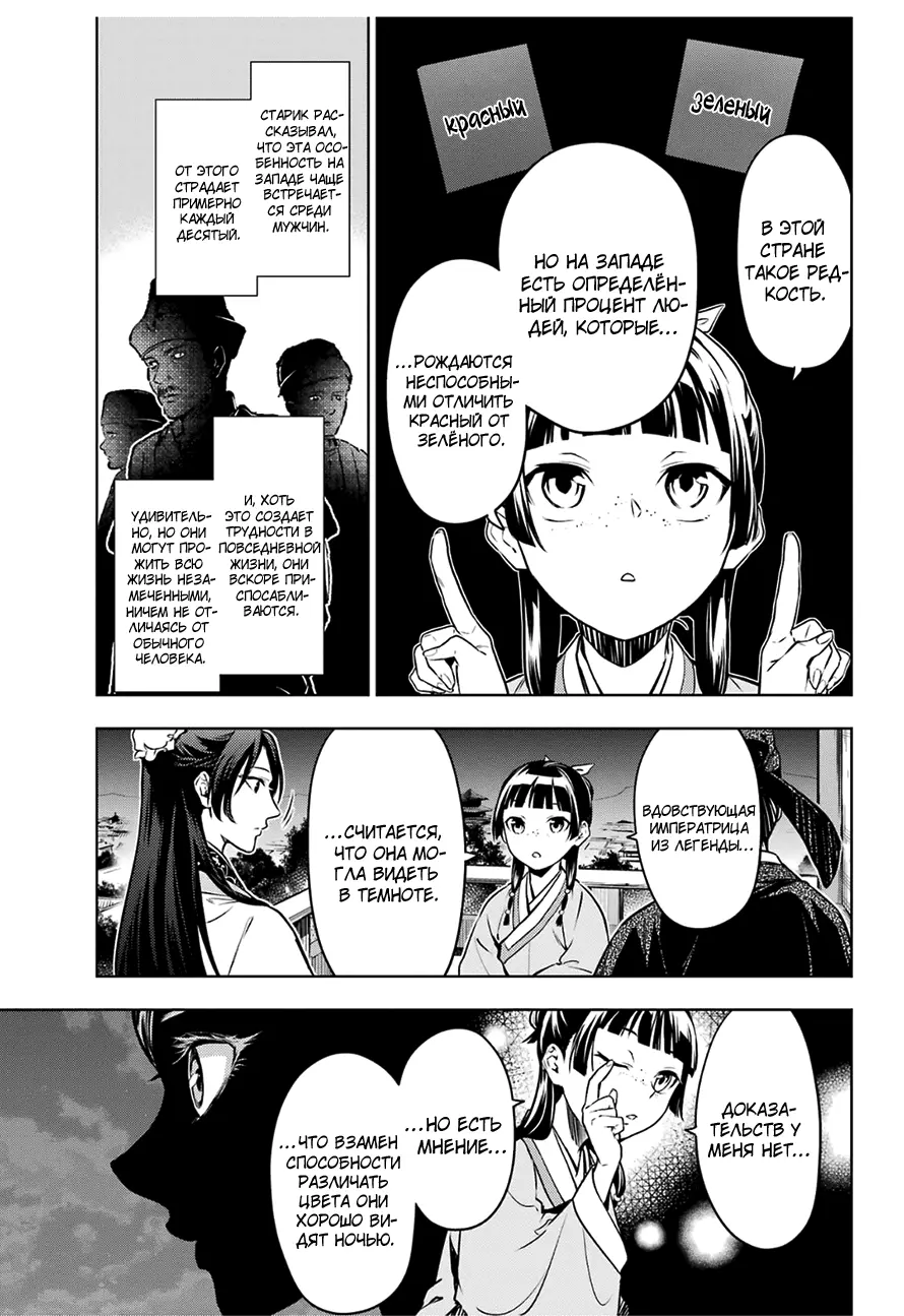 Read Монолог в аптечной лавке Manga Online
