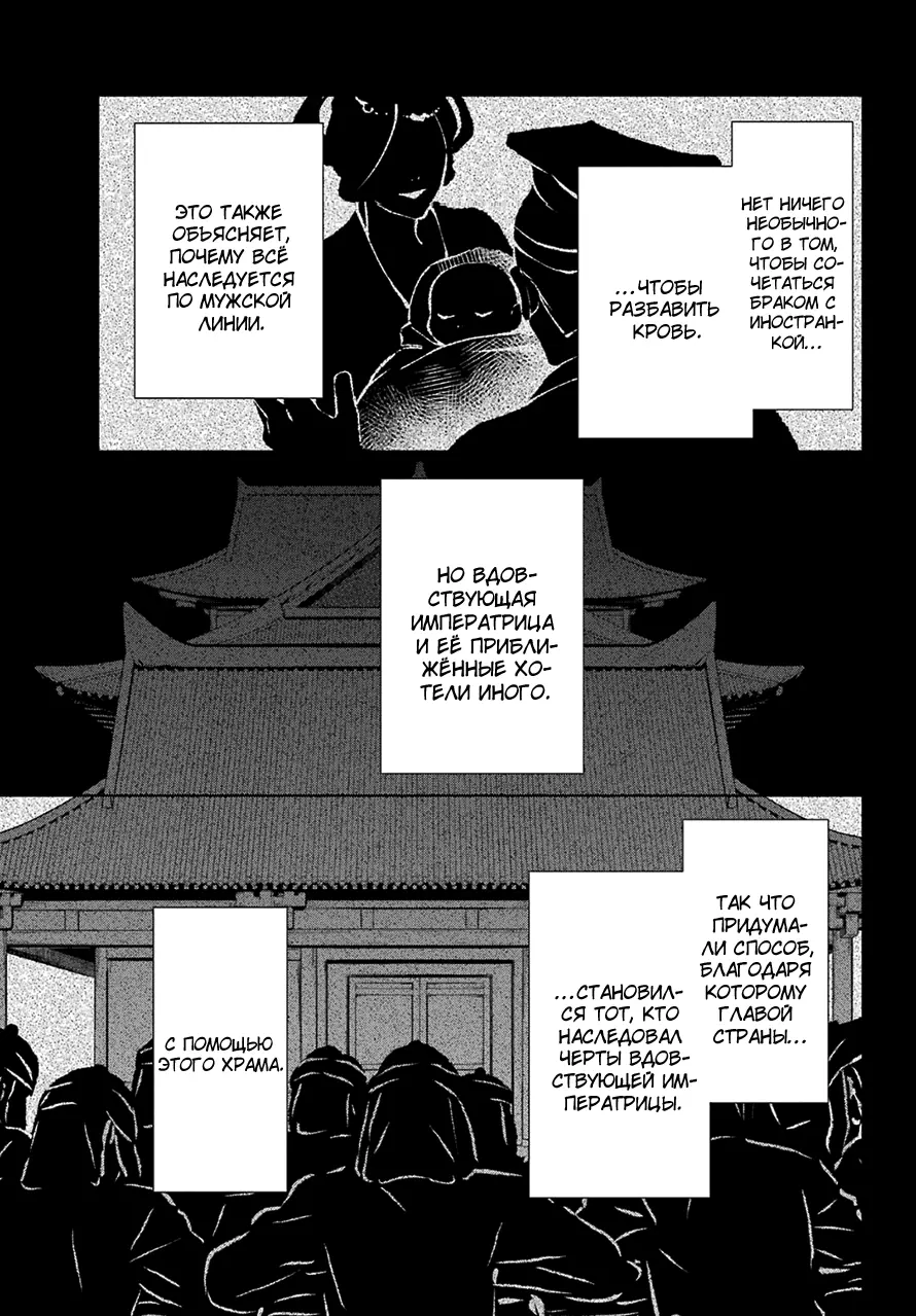 Read Монолог в аптечной лавке Manga Online