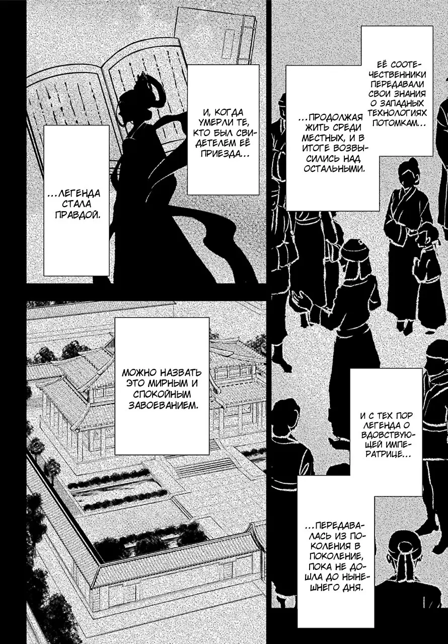 Read Монолог в аптечной лавке Manga Online