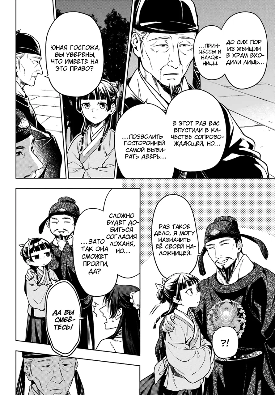Read Монолог в аптечной лавке Manga Online