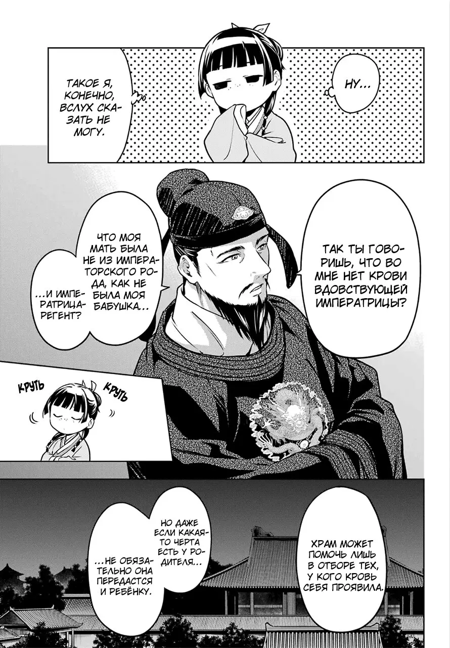 Read Монолог в аптечной лавке Manga Online