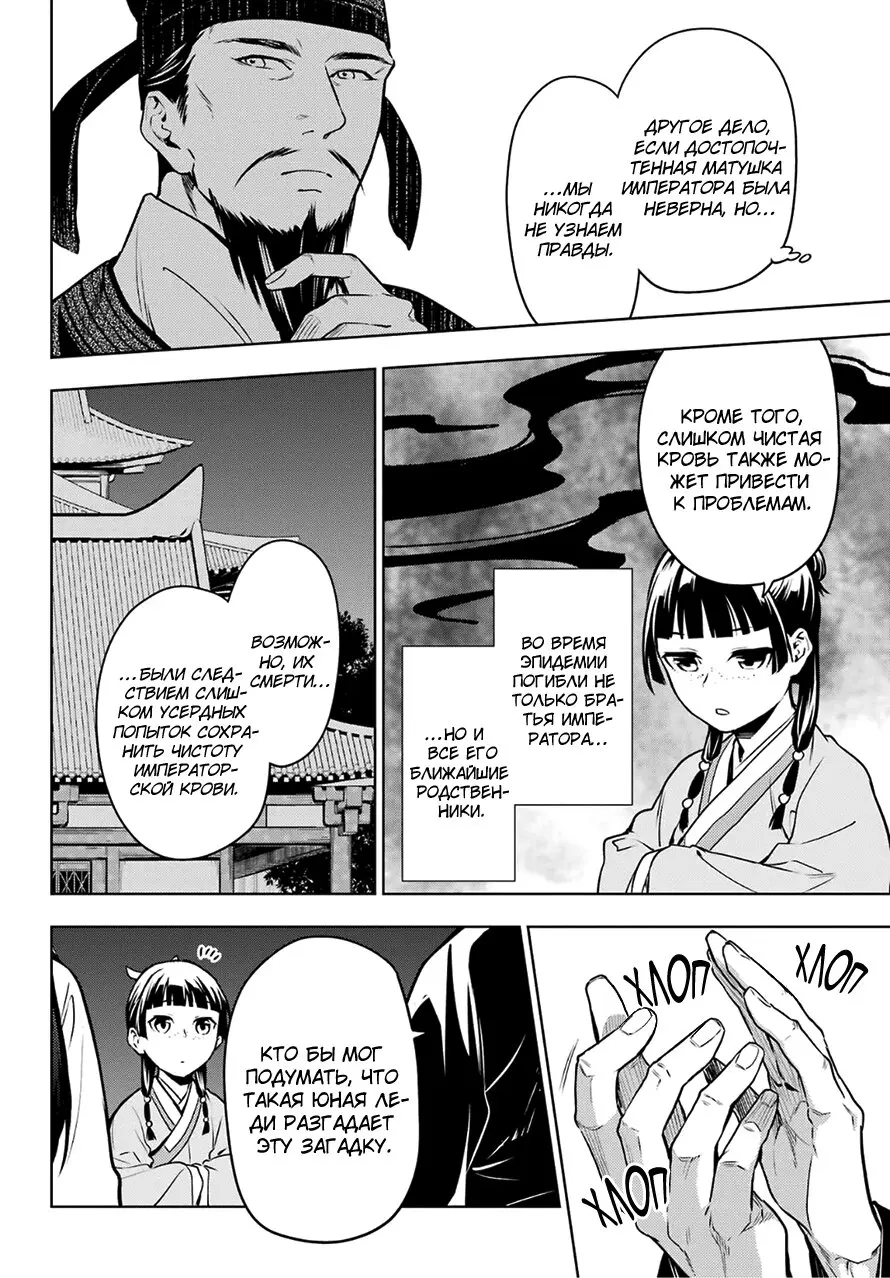 Read Монолог в аптечной лавке Manga Online