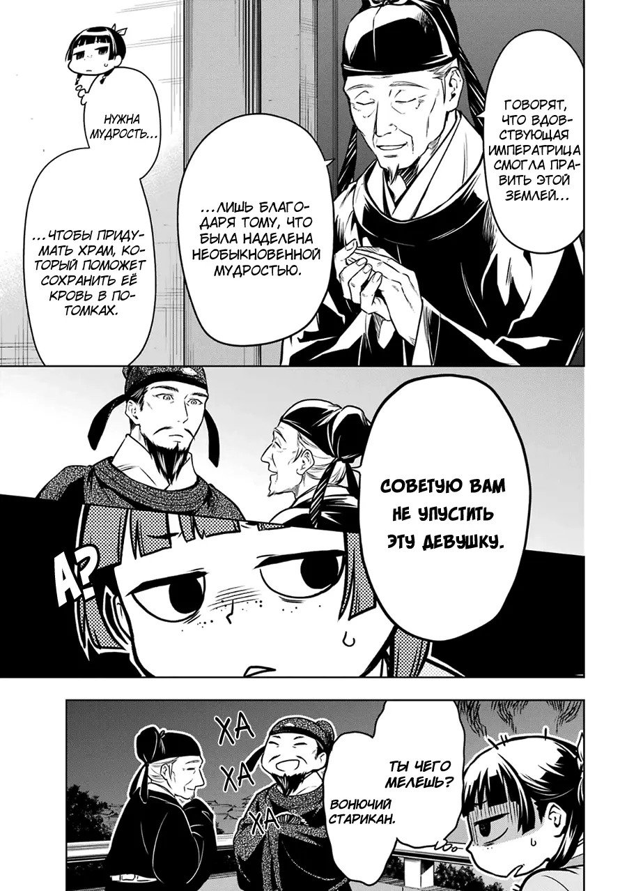 Read Монолог в аптечной лавке Manga Online