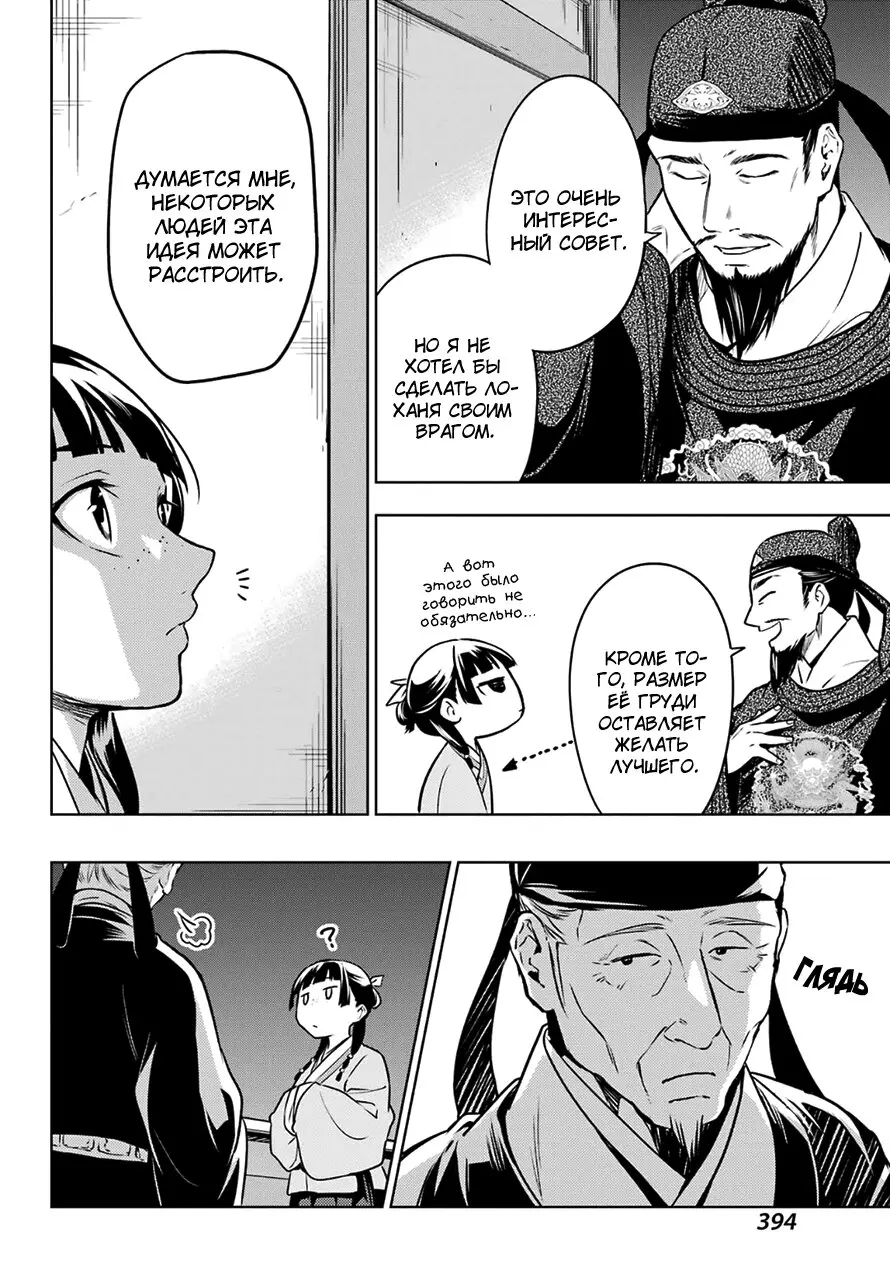 Read Монолог в аптечной лавке Manga Online