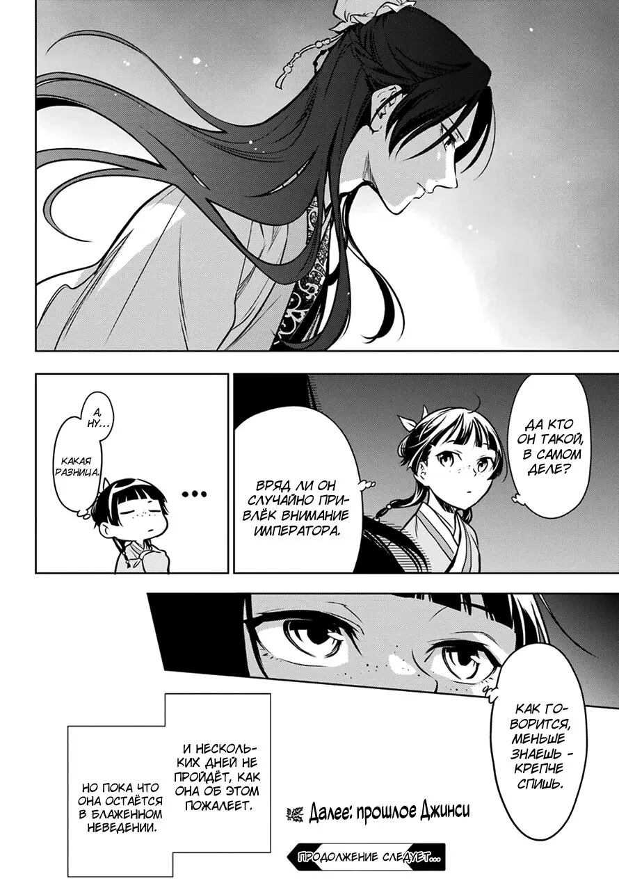 Read Монолог в аптечной лавке Manga Online