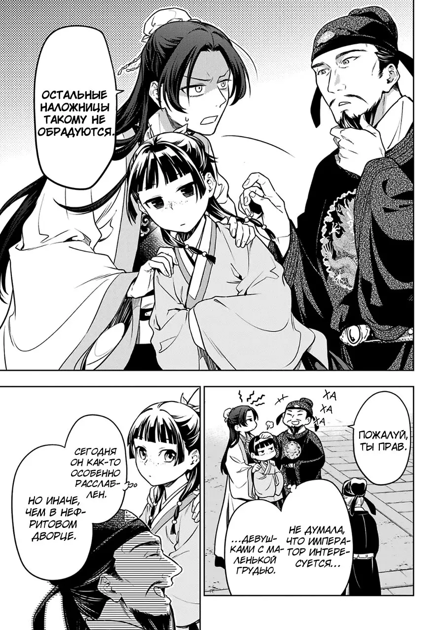 Read Монолог в аптечной лавке Manga Online