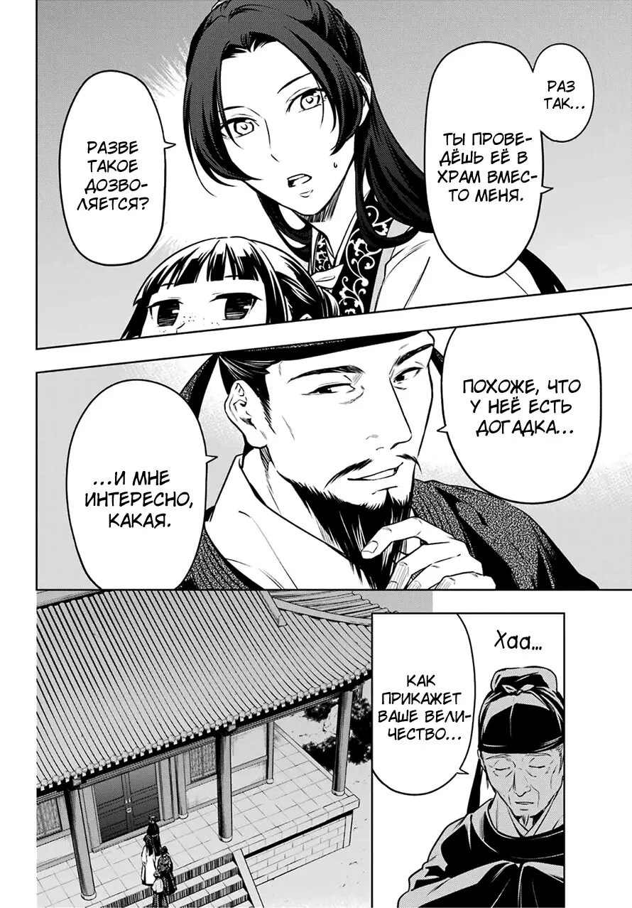 Read Монолог в аптечной лавке Manga Online