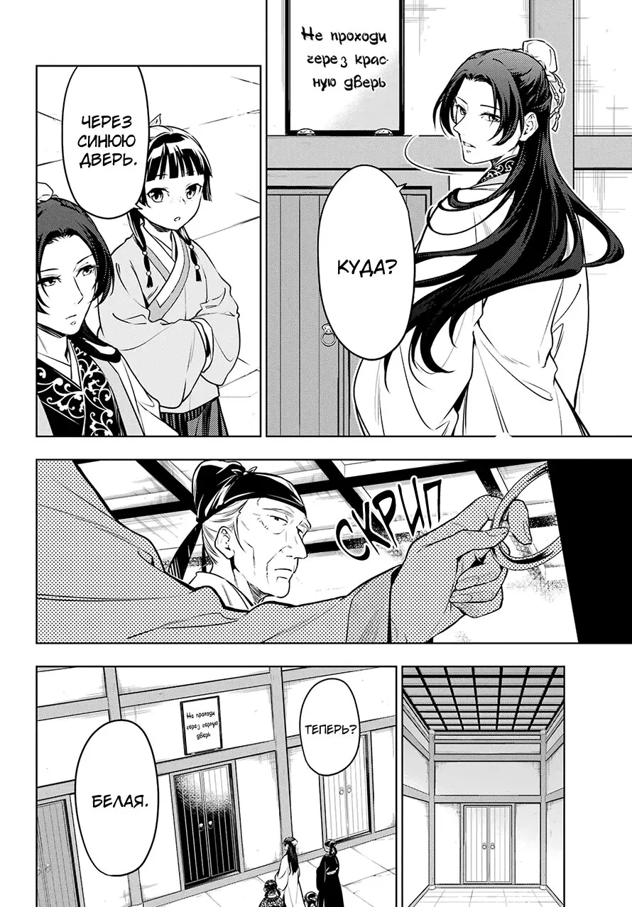 Read Монолог в аптечной лавке Manga Online