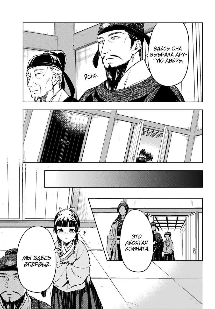 Read Монолог в аптечной лавке Manga Online