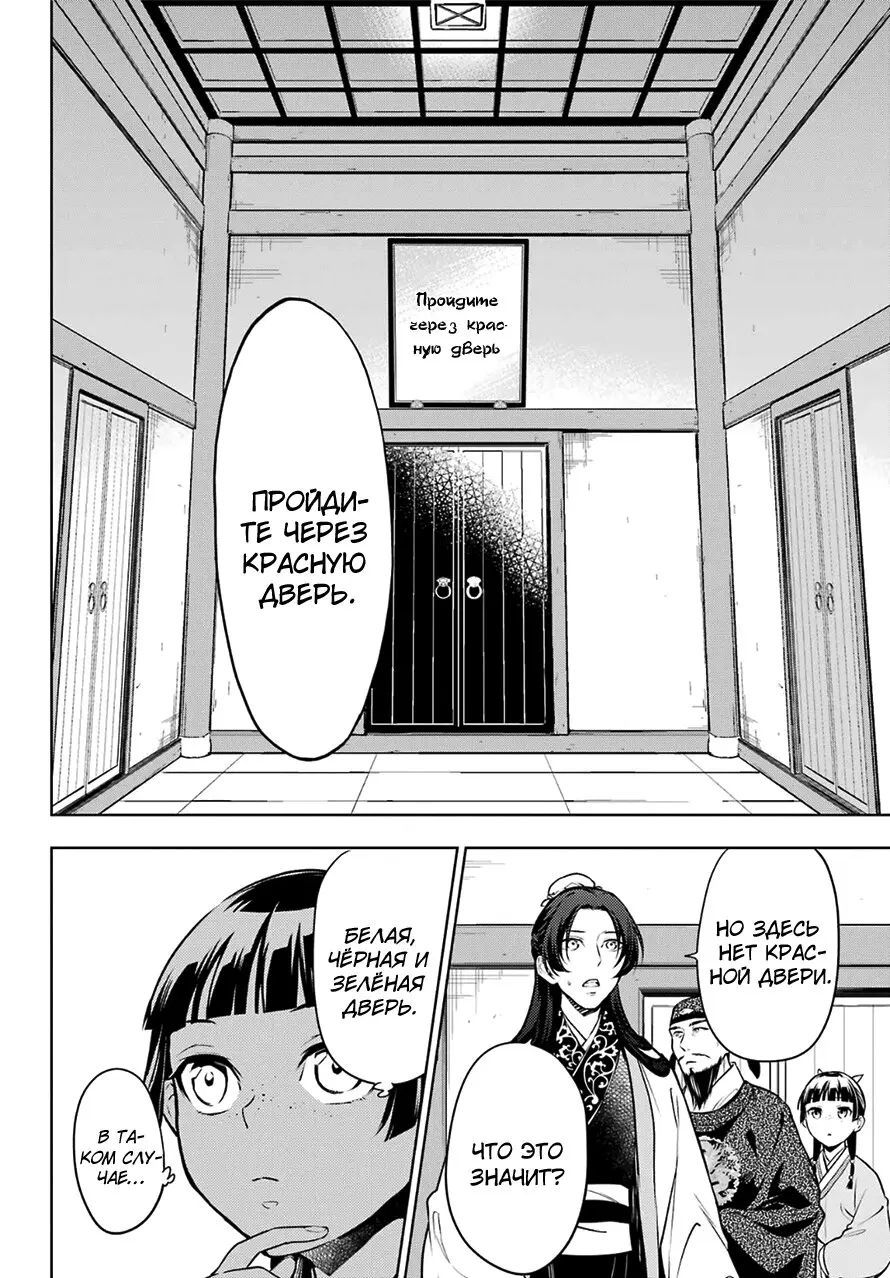 Read Монолог в аптечной лавке Manga Online