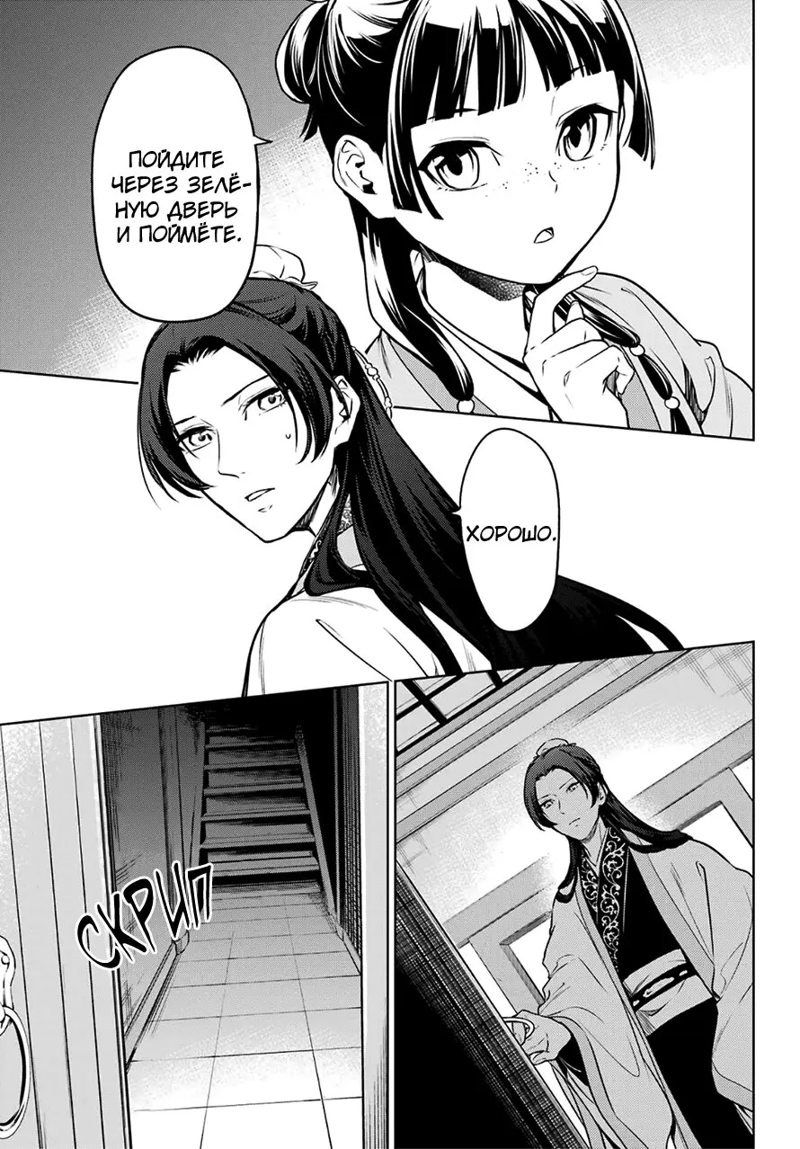 Read Монолог в аптечной лавке Manga Online